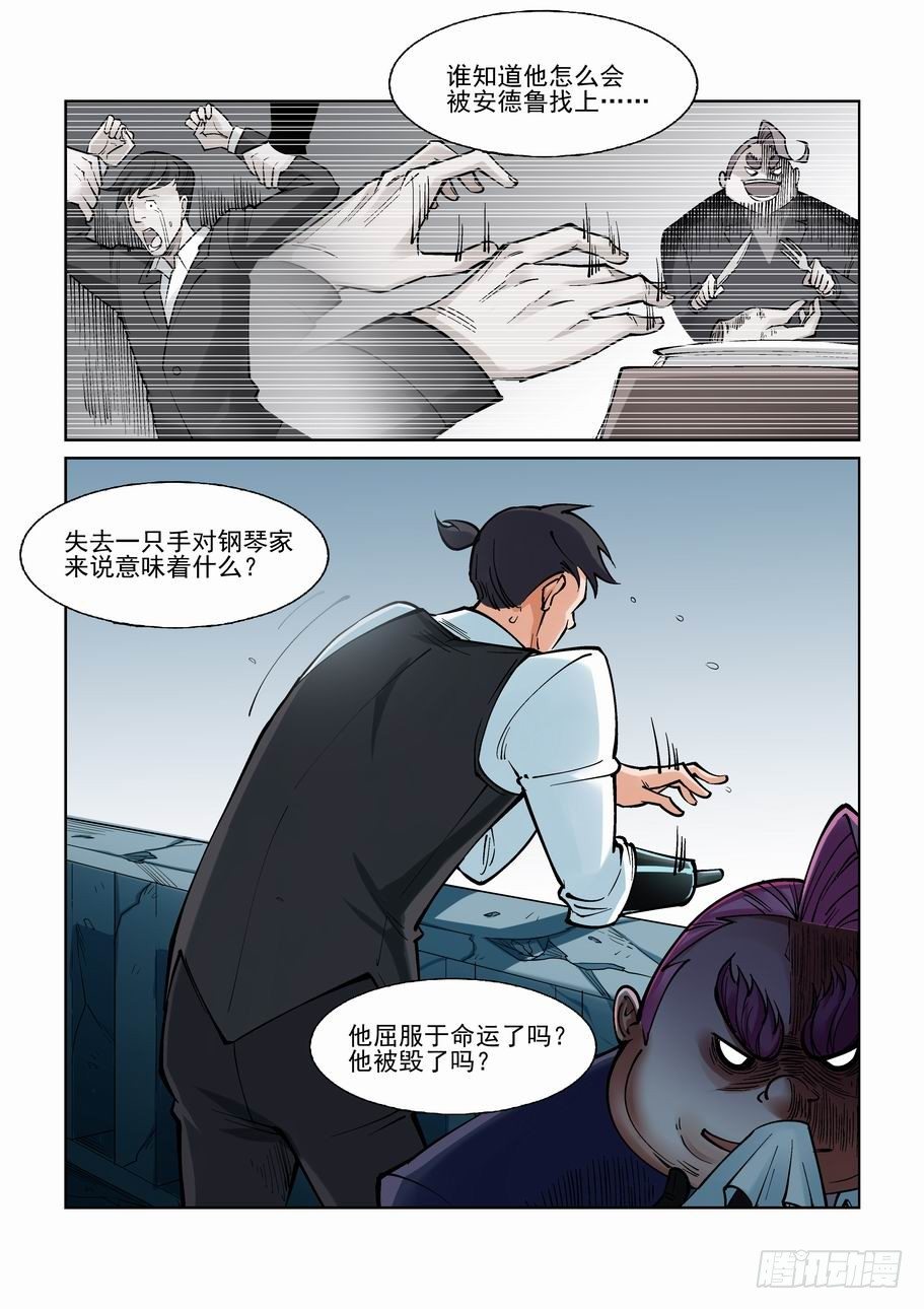 无罪之城韩漫全集-第九十八话无删减无遮挡章节图片 