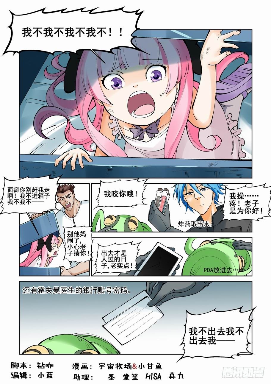无罪之城韩漫全集-第九十九话无删减无遮挡章节图片 