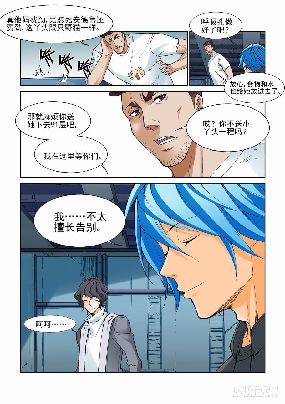 无罪之城韩漫全集-第九十九话无删减无遮挡章节图片 