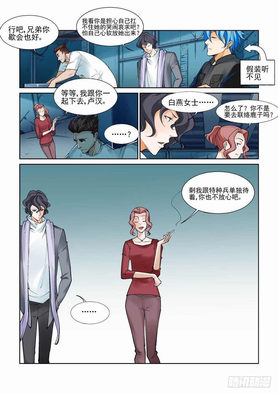 无罪之城韩漫全集-第九十九话无删减无遮挡章节图片 