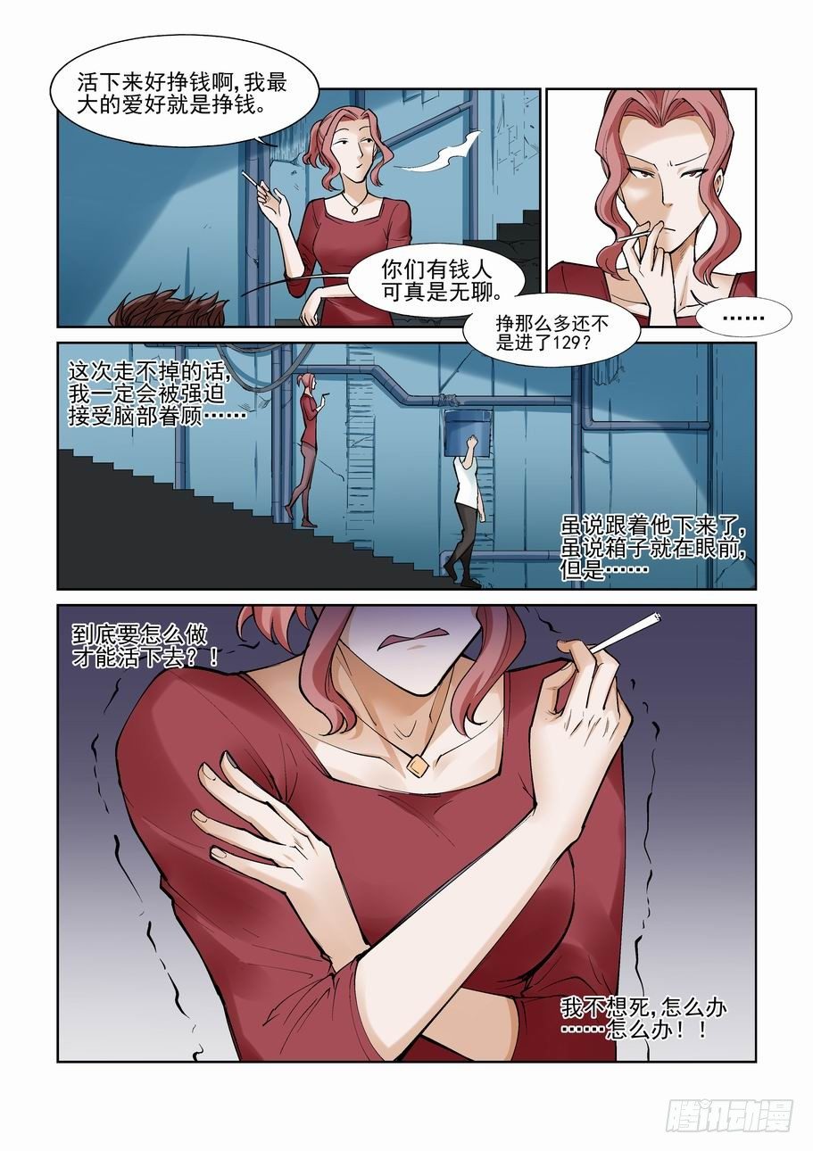 无罪之城韩漫全集-第九十九话无删减无遮挡章节图片 