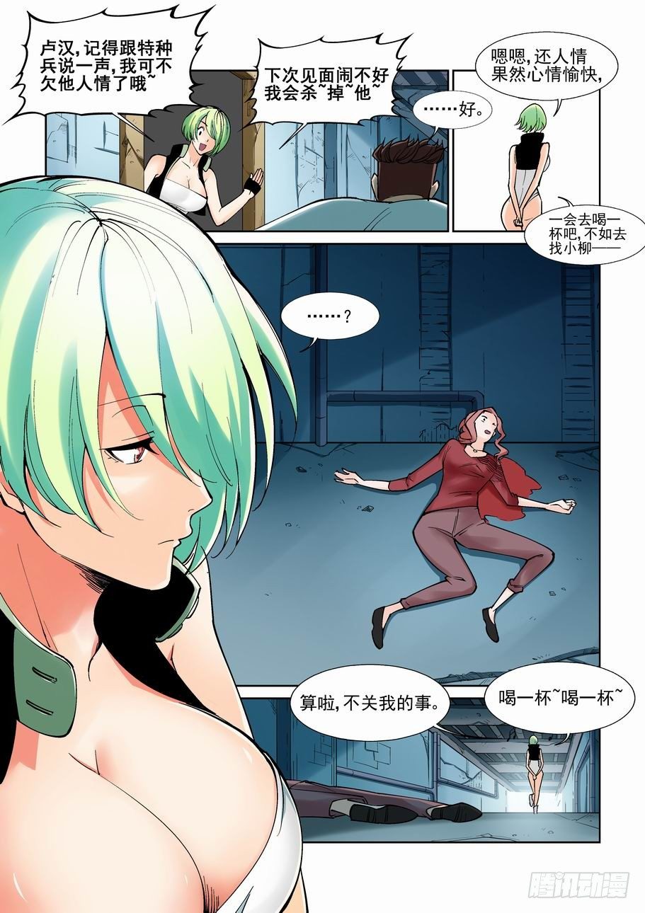 无罪之城韩漫全集-第一百话无删减无遮挡章节图片 
