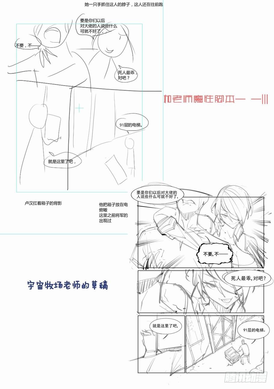 无罪之城韩漫全集-第一百话无删减无遮挡章节图片 
