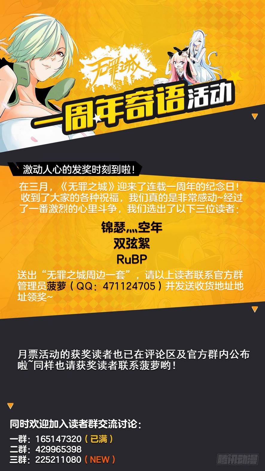 无罪之城韩漫全集-第一百话无删减无遮挡章节图片 