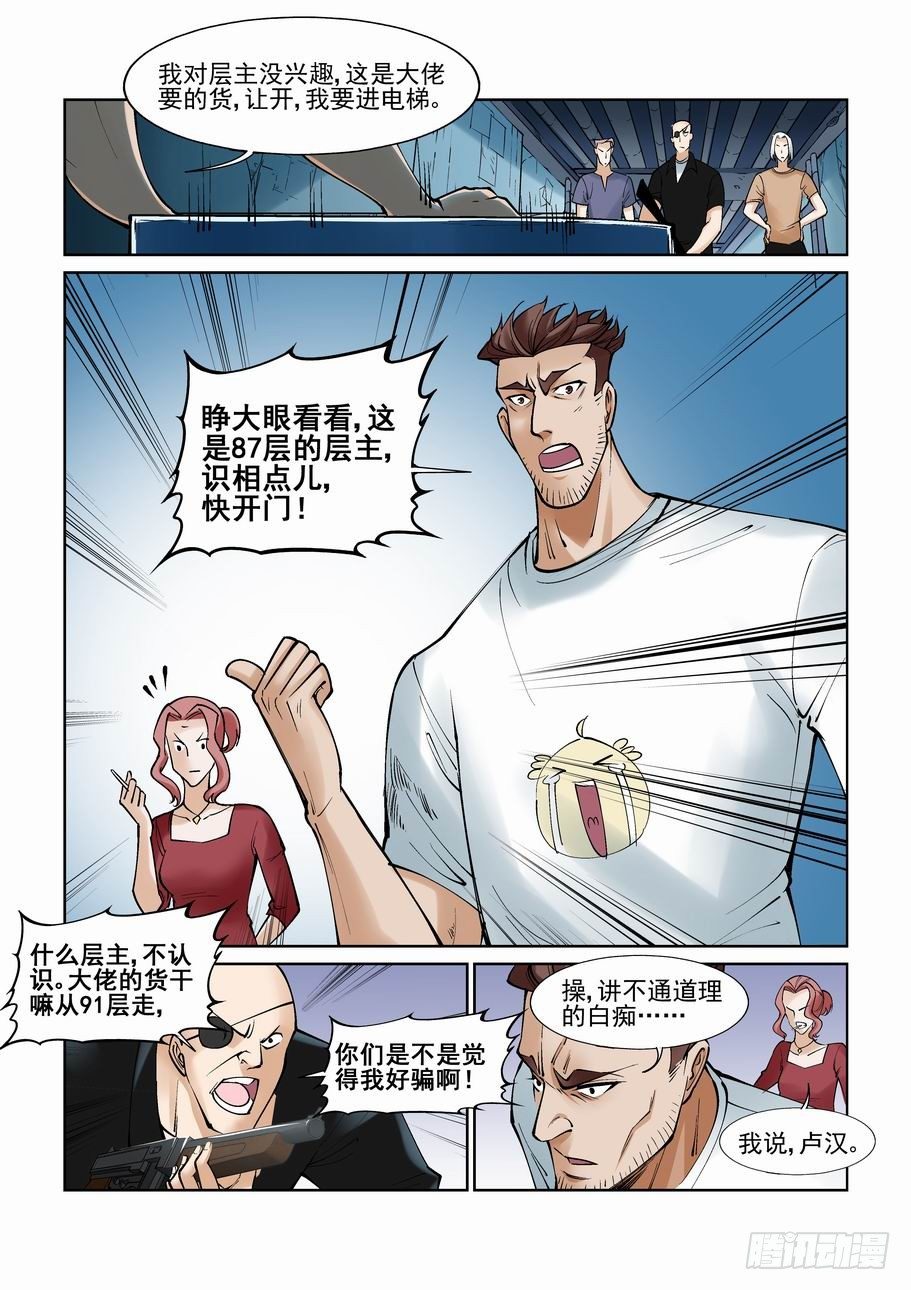 无罪之城韩漫全集-第一百话无删减无遮挡章节图片 