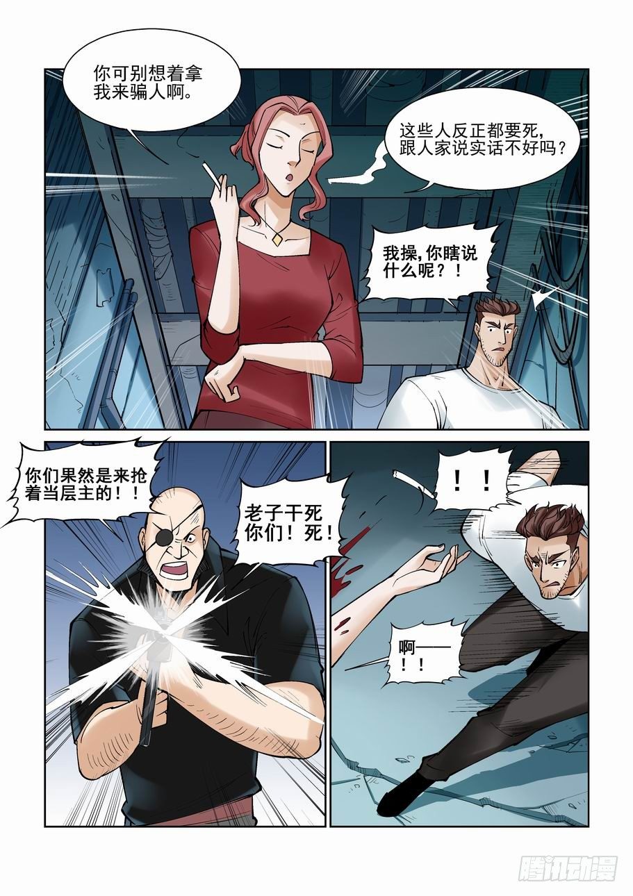 无罪之城韩漫全集-第一百话无删减无遮挡章节图片 