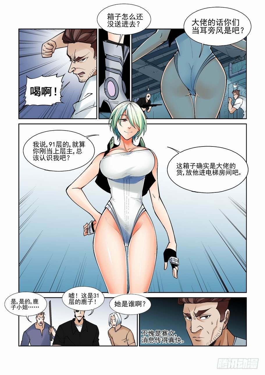 无罪之城韩漫全集-第一百话无删减无遮挡章节图片 