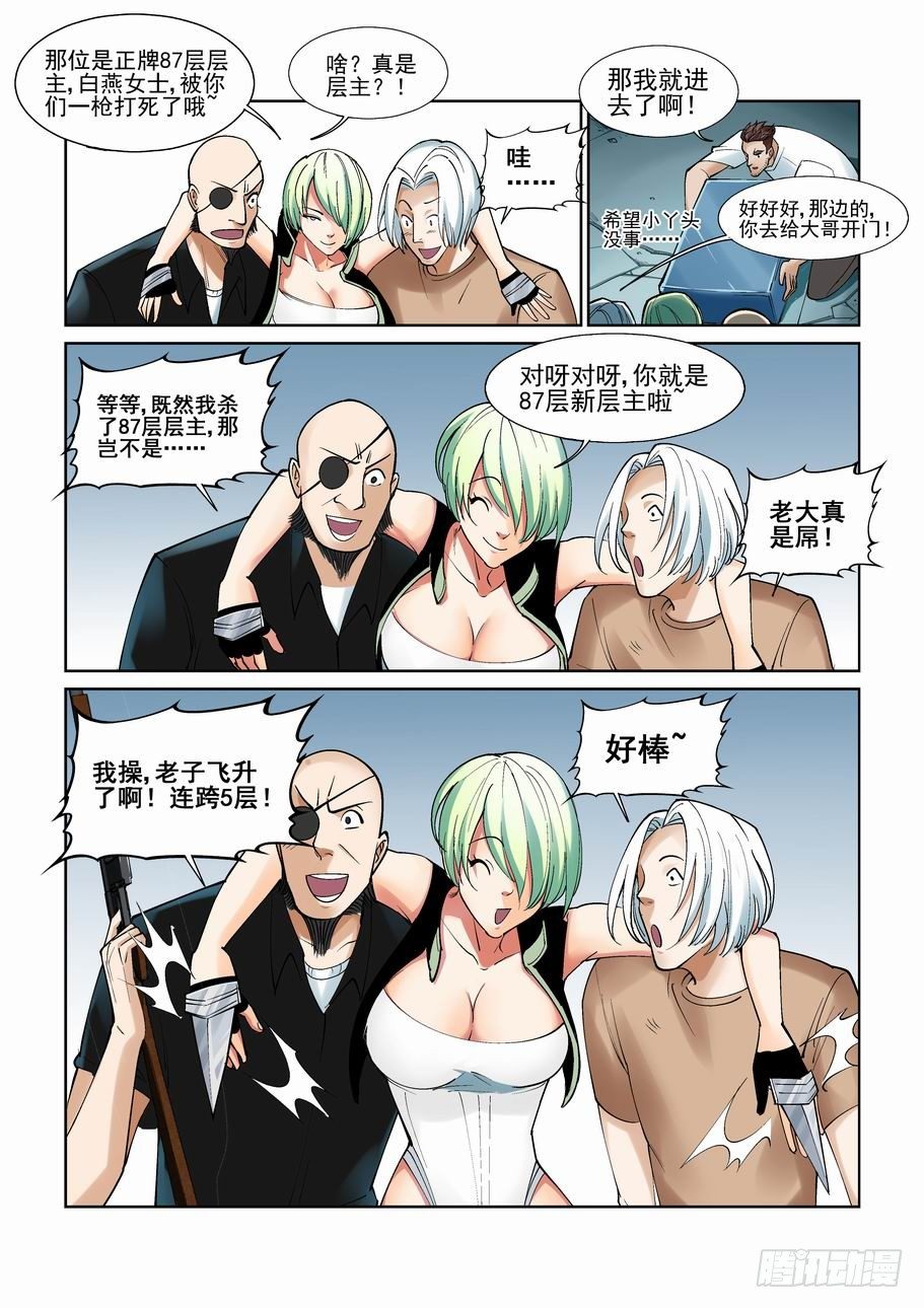 无罪之城韩漫全集-第一百话无删减无遮挡章节图片 