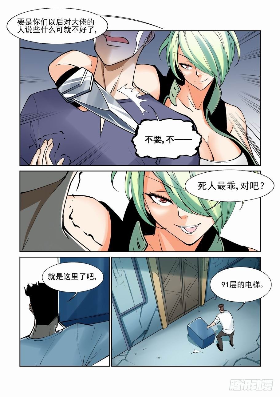 无罪之城韩漫全集-第一百话无删减无遮挡章节图片 