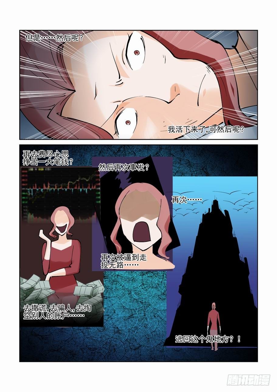 无罪之城韩漫全集-第一百零一话无删减无遮挡章节图片 