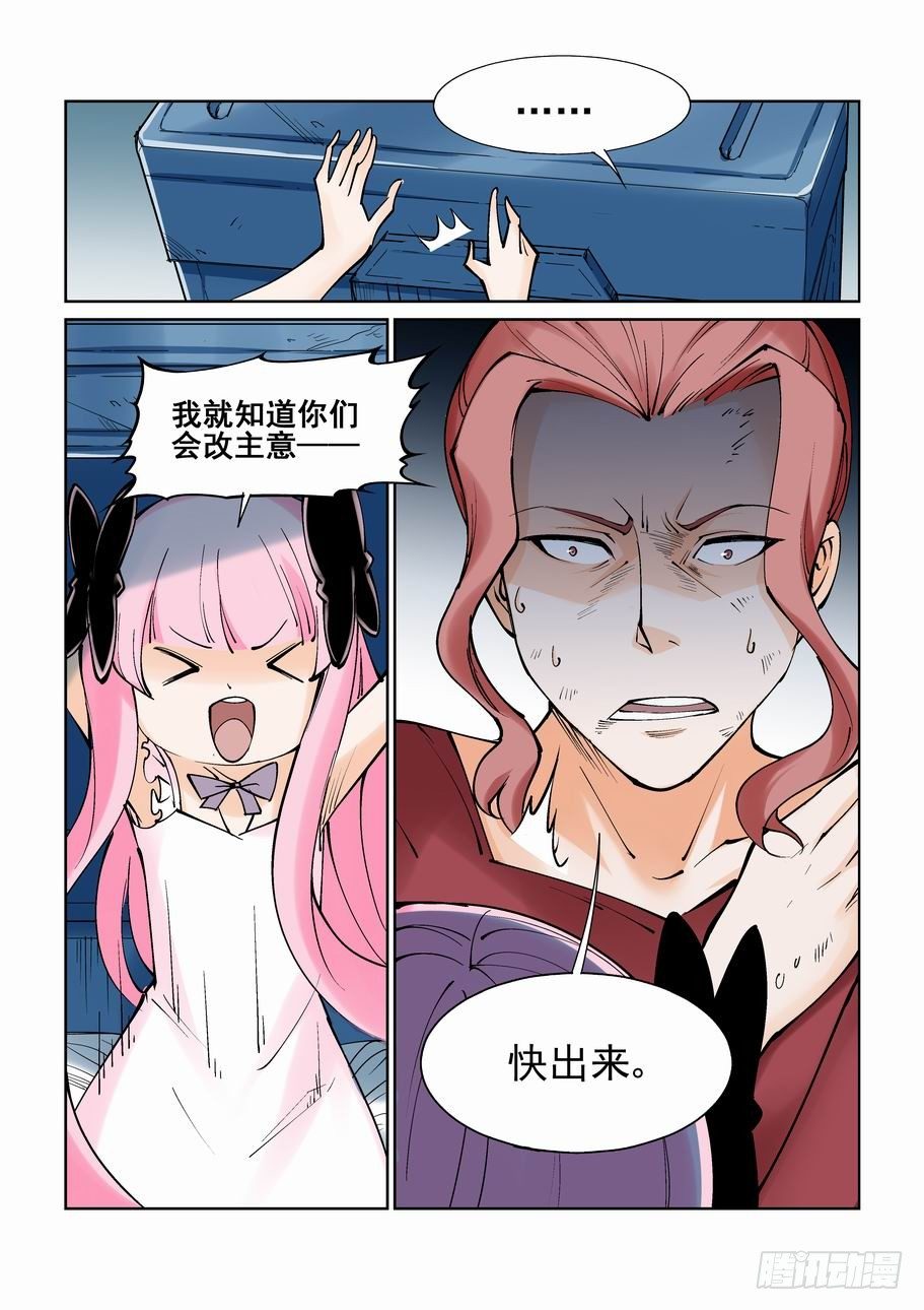 无罪之城韩漫全集-第一百零一话无删减无遮挡章节图片 