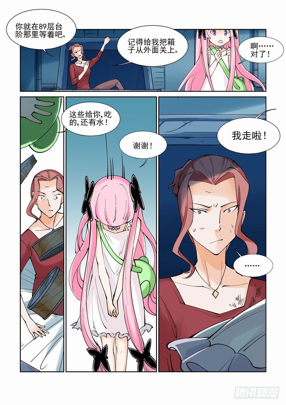无罪之城韩漫全集-第一百零一话无删减无遮挡章节图片 