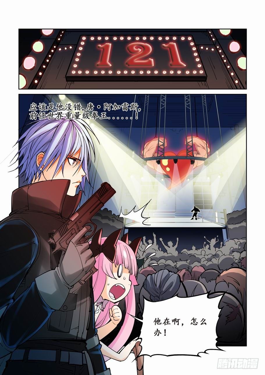 无罪之城韩漫全集-第十二话无删减无遮挡章节图片 