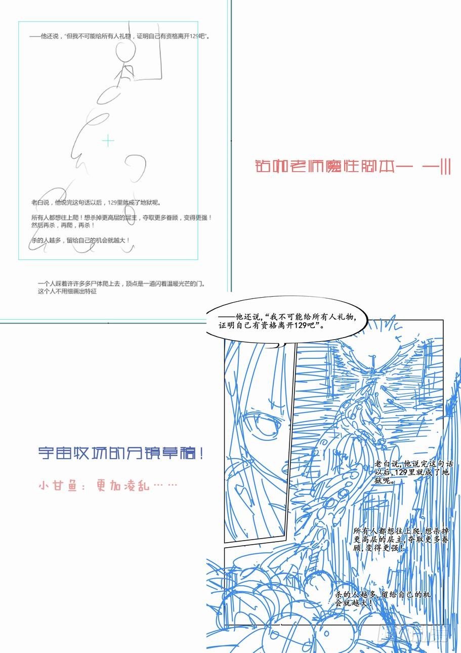 无罪之城韩漫全集-第十二话无删减无遮挡章节图片 
