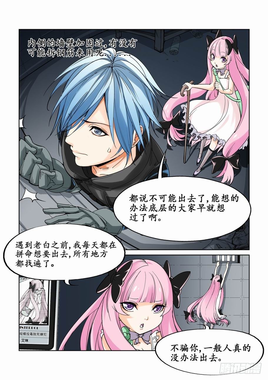 无罪之城韩漫全集-第十二话无删减无遮挡章节图片 