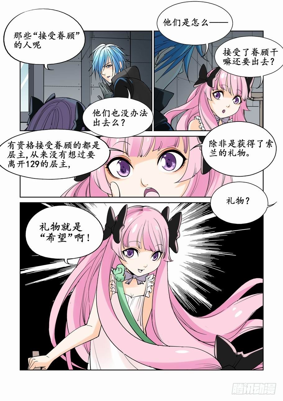 无罪之城韩漫全集-第十二话无删减无遮挡章节图片 