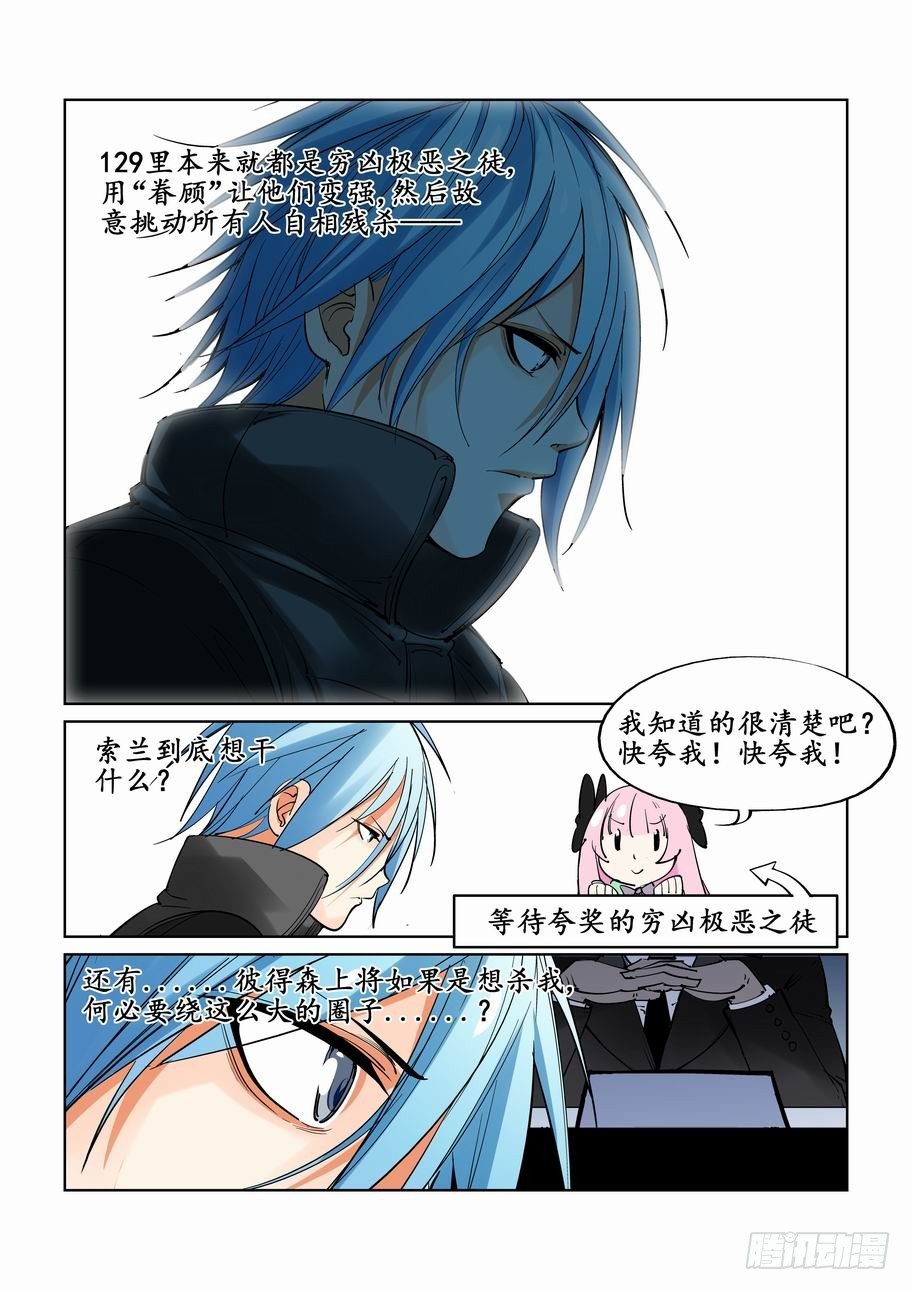 无罪之城韩漫全集-第十二话无删减无遮挡章节图片 