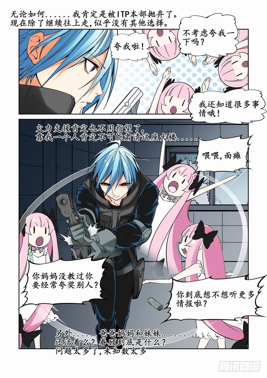 无罪之城韩漫全集-第十二话无删减无遮挡章节图片 