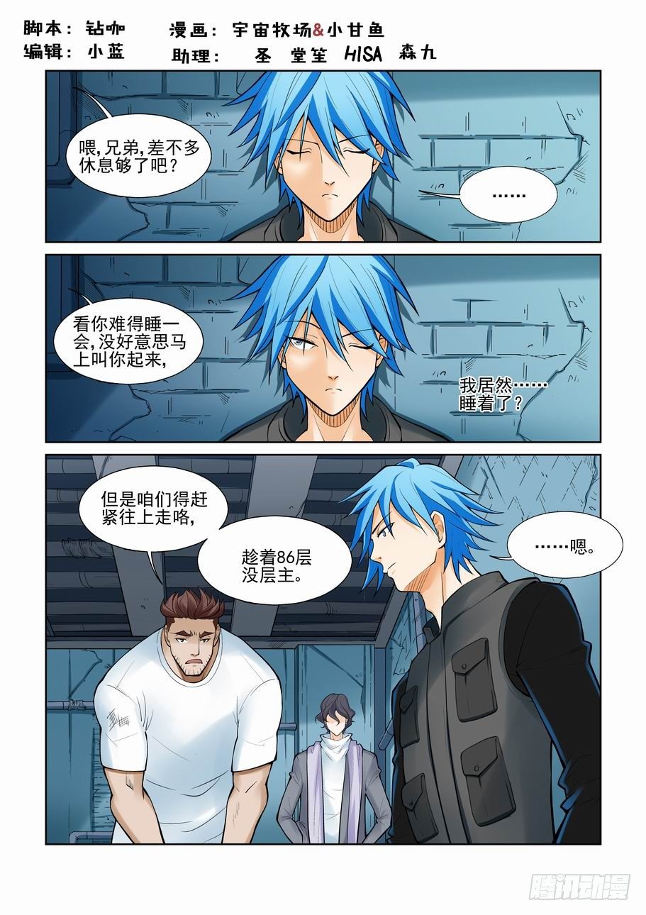 无罪之城韩漫全集-第一百零三话无删减无遮挡章节图片 