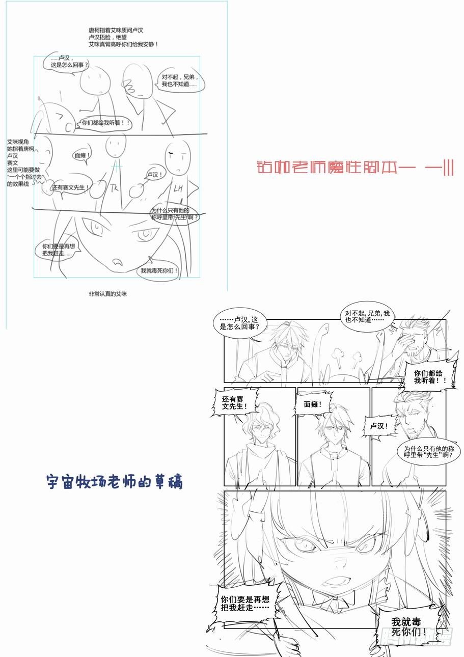 无罪之城韩漫全集-第一百零三话无删减无遮挡章节图片 
