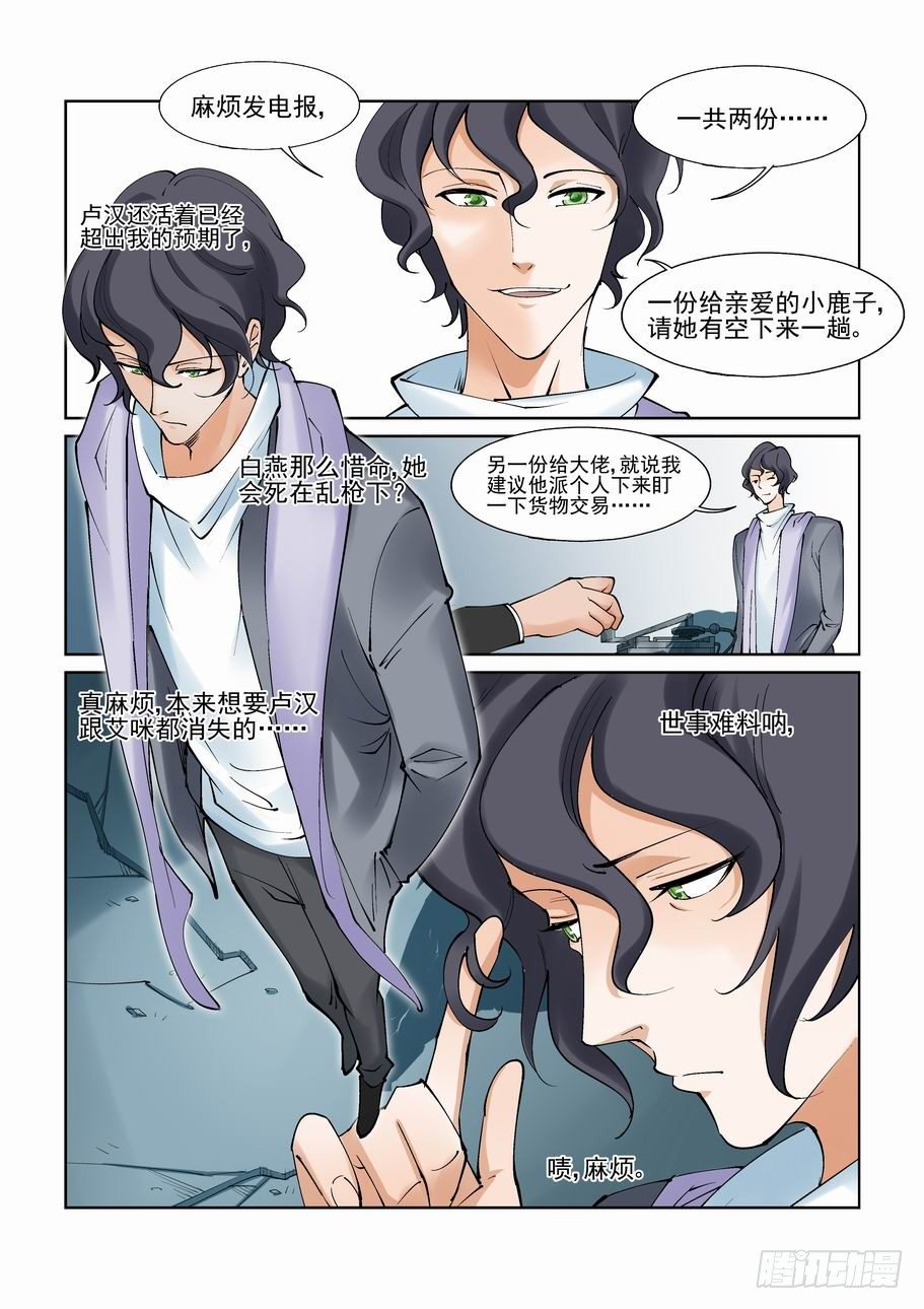 无罪之城韩漫全集-第一百零三话无删减无遮挡章节图片 