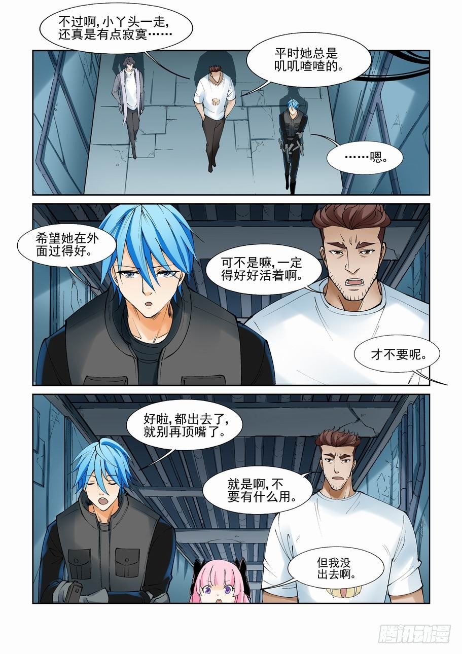 无罪之城韩漫全集-第一百零三话无删减无遮挡章节图片 