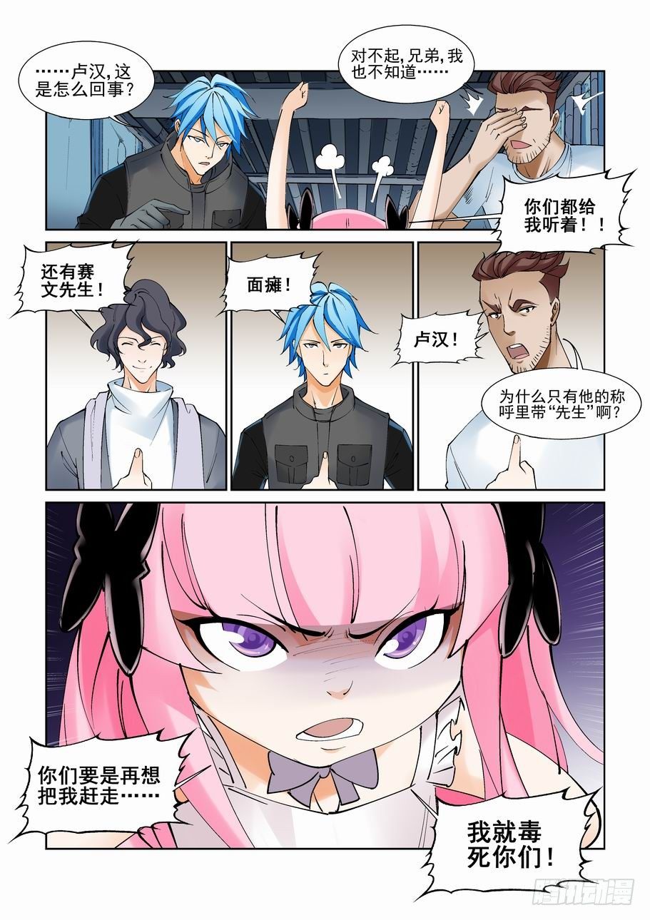 无罪之城韩漫全集-第一百零三话无删减无遮挡章节图片 