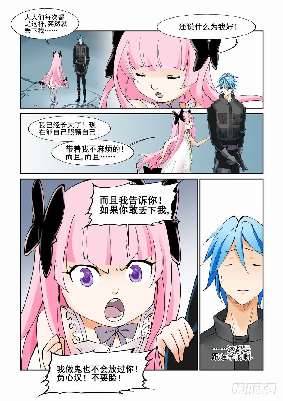 无罪之城韩漫全集-第一百零三话无删减无遮挡章节图片 