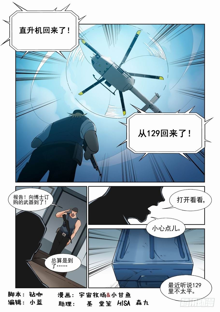 无罪之城韩漫全集-第一百零四话无删减无遮挡章节图片 