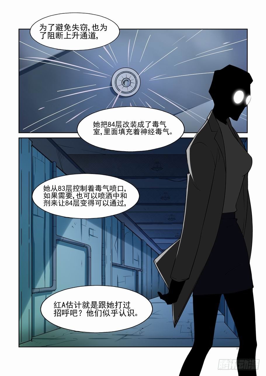 无罪之城韩漫全集-第一百零四话无删减无遮挡章节图片 