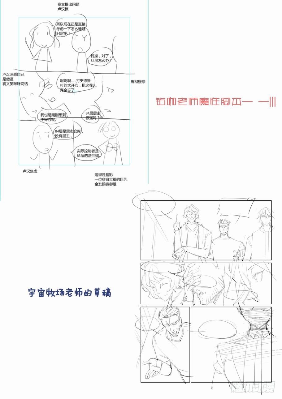 无罪之城韩漫全集-第一百零四话无删减无遮挡章节图片 
