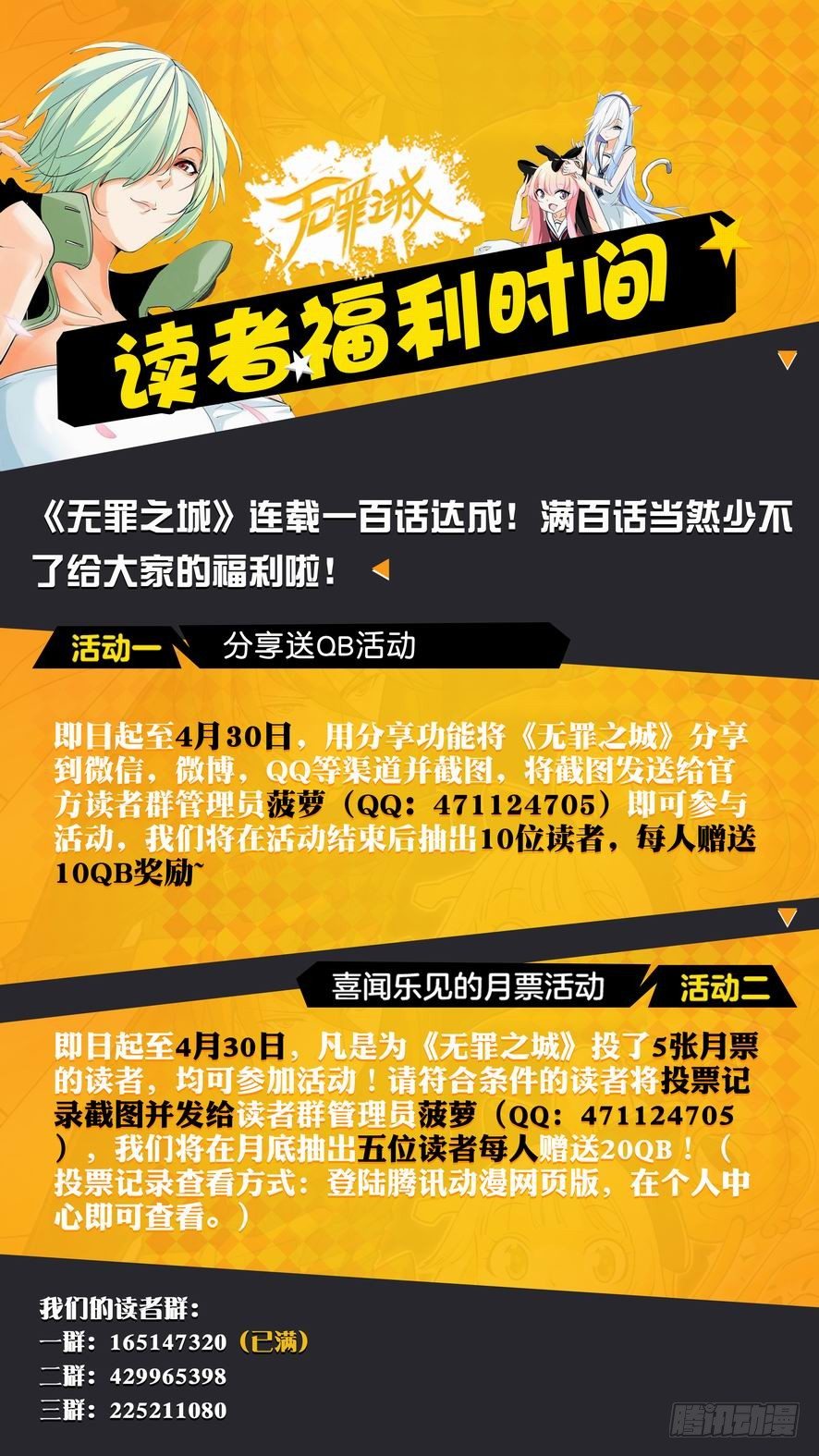 无罪之城韩漫全集-第一百零四话无删减无遮挡章节图片 