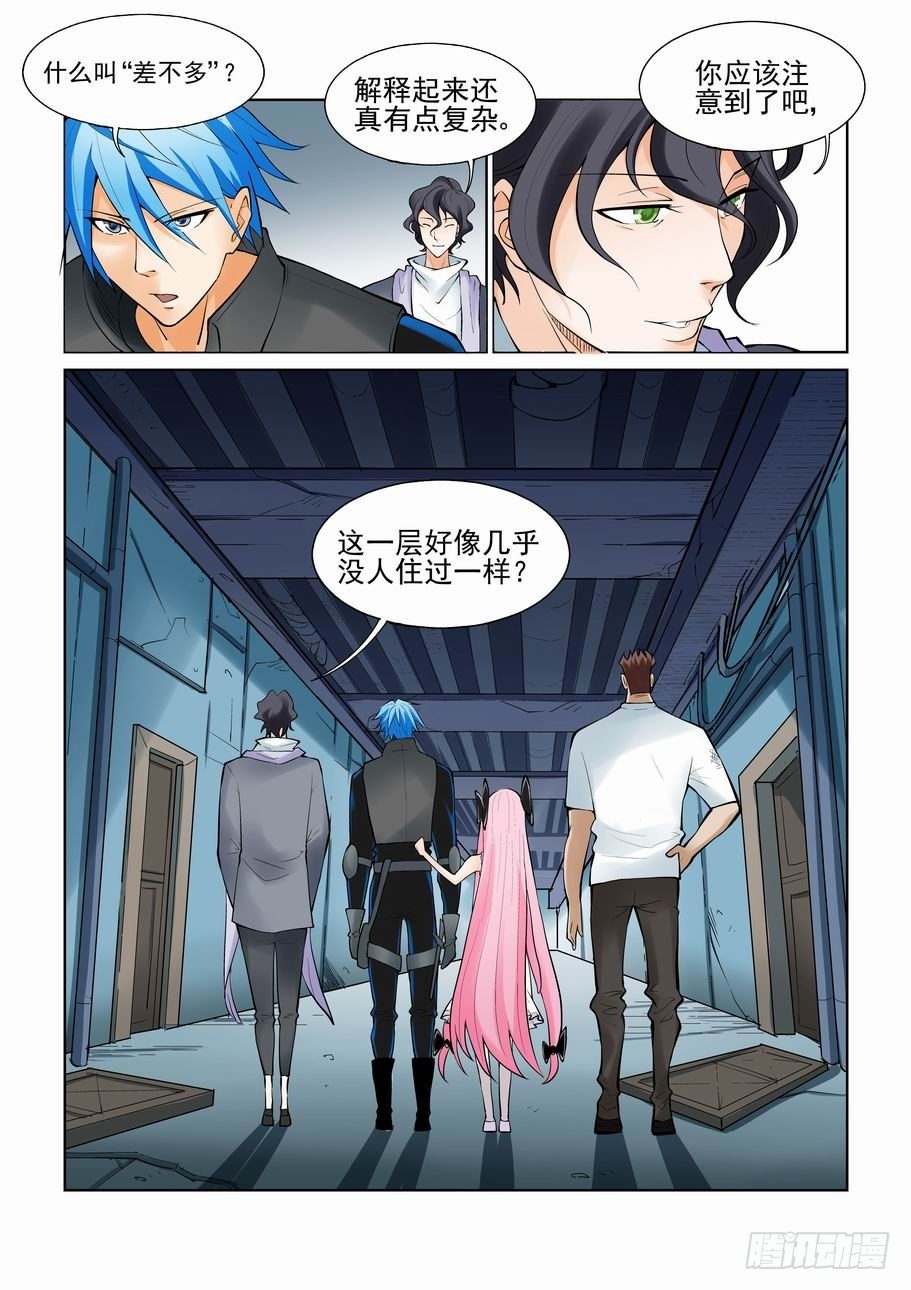 无罪之城韩漫全集-第一百零四话无删减无遮挡章节图片 
