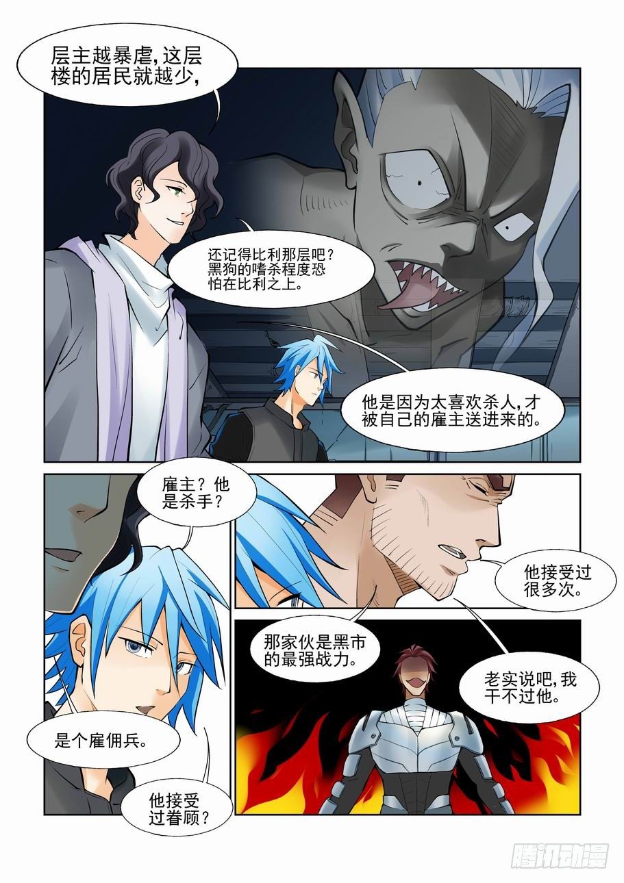 无罪之城韩漫全集-第一百零四话无删减无遮挡章节图片 
