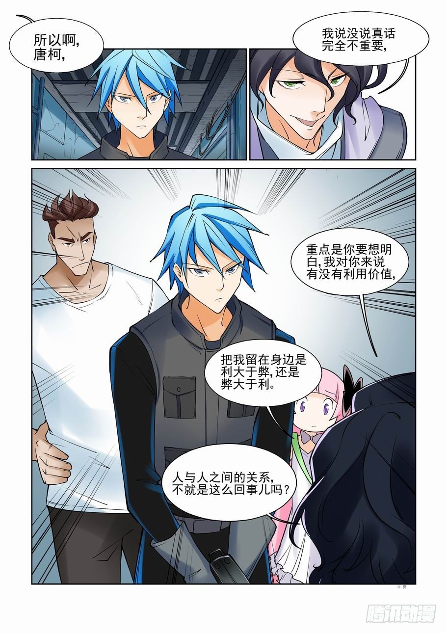 无罪之城韩漫全集-第一百零五话无删减无遮挡章节图片 