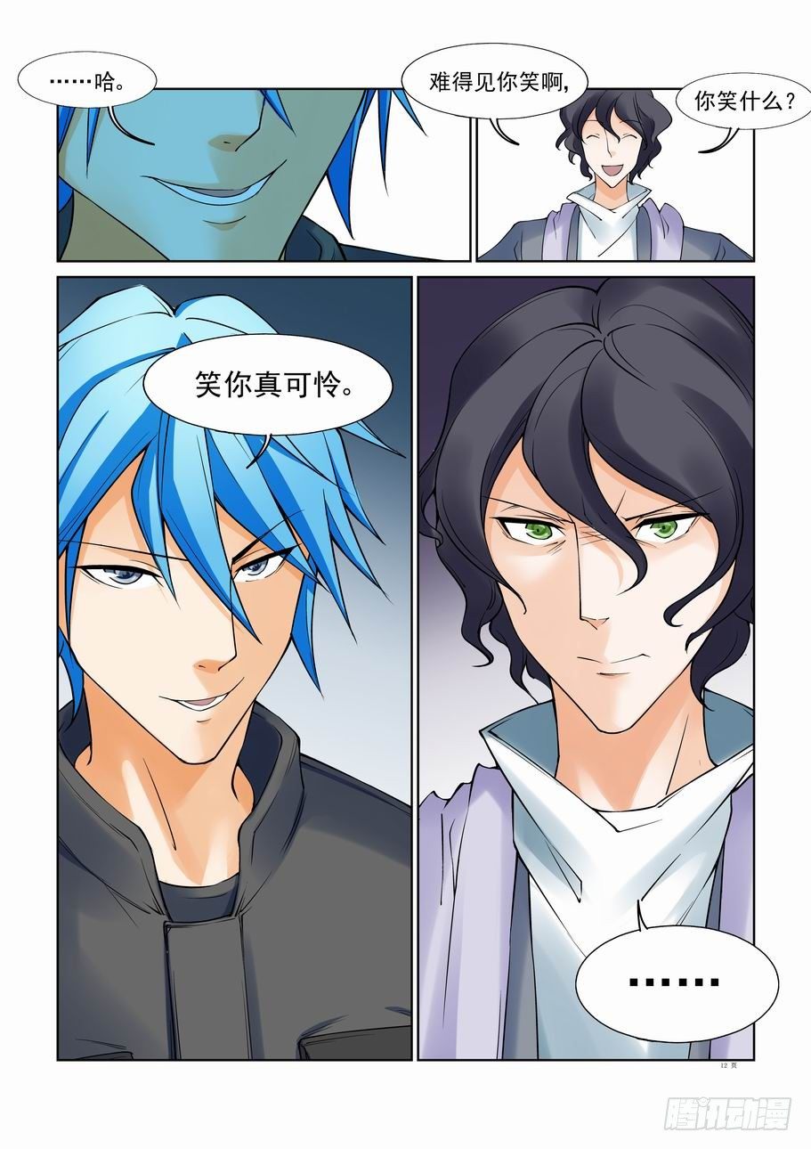 无罪之城韩漫全集-第一百零五话无删减无遮挡章节图片 