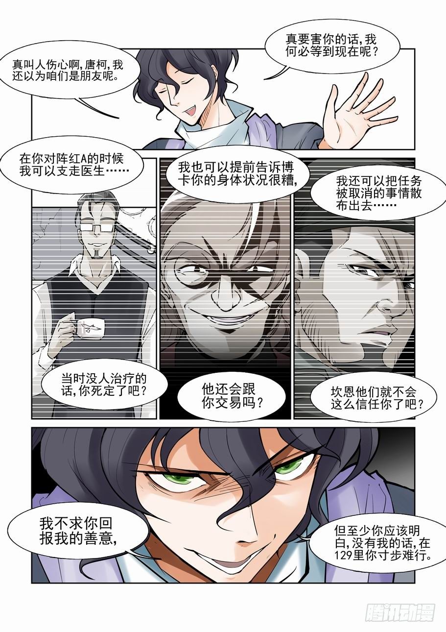 无罪之城韩漫全集-第一百零五话无删减无遮挡章节图片 