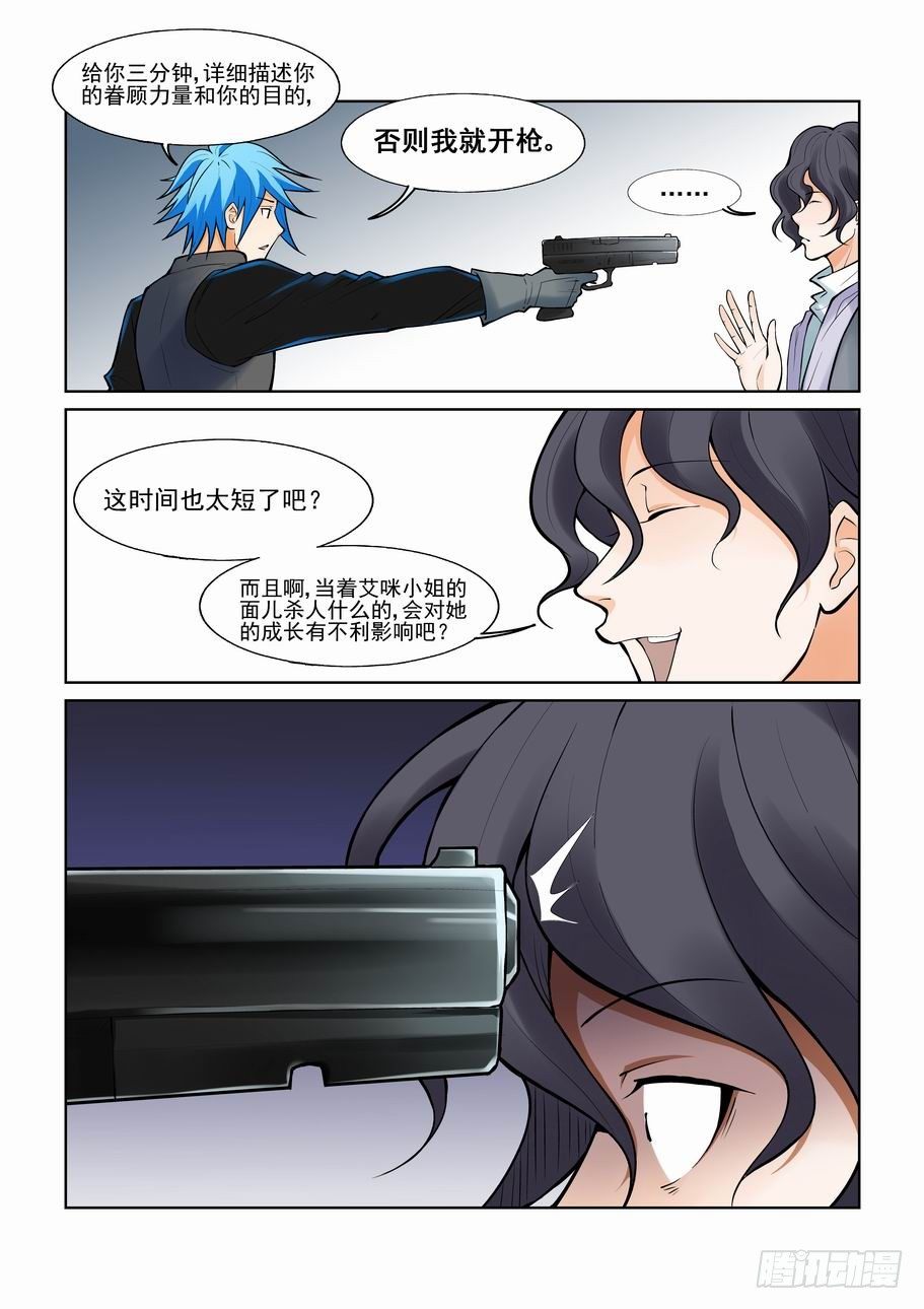 无罪之城韩漫全集-第一百零五话无删减无遮挡章节图片 