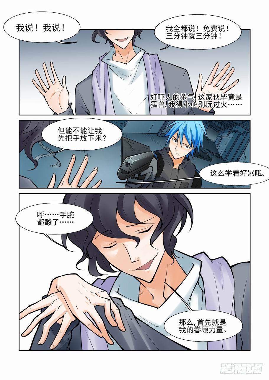 无罪之城韩漫全集-第一百零五话无删减无遮挡章节图片 