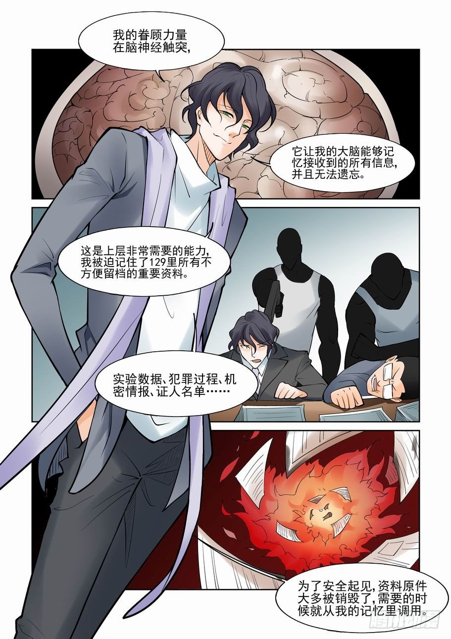 无罪之城韩漫全集-第一百零五话无删减无遮挡章节图片 