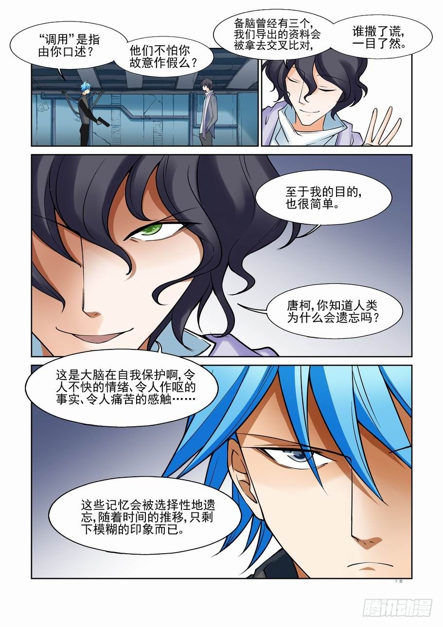 无罪之城韩漫全集-第一百零五话无删减无遮挡章节图片 
