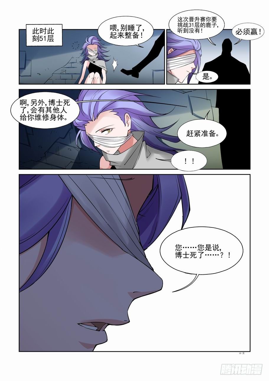 无罪之城韩漫全集-第一百零六话无删减无遮挡章节图片 