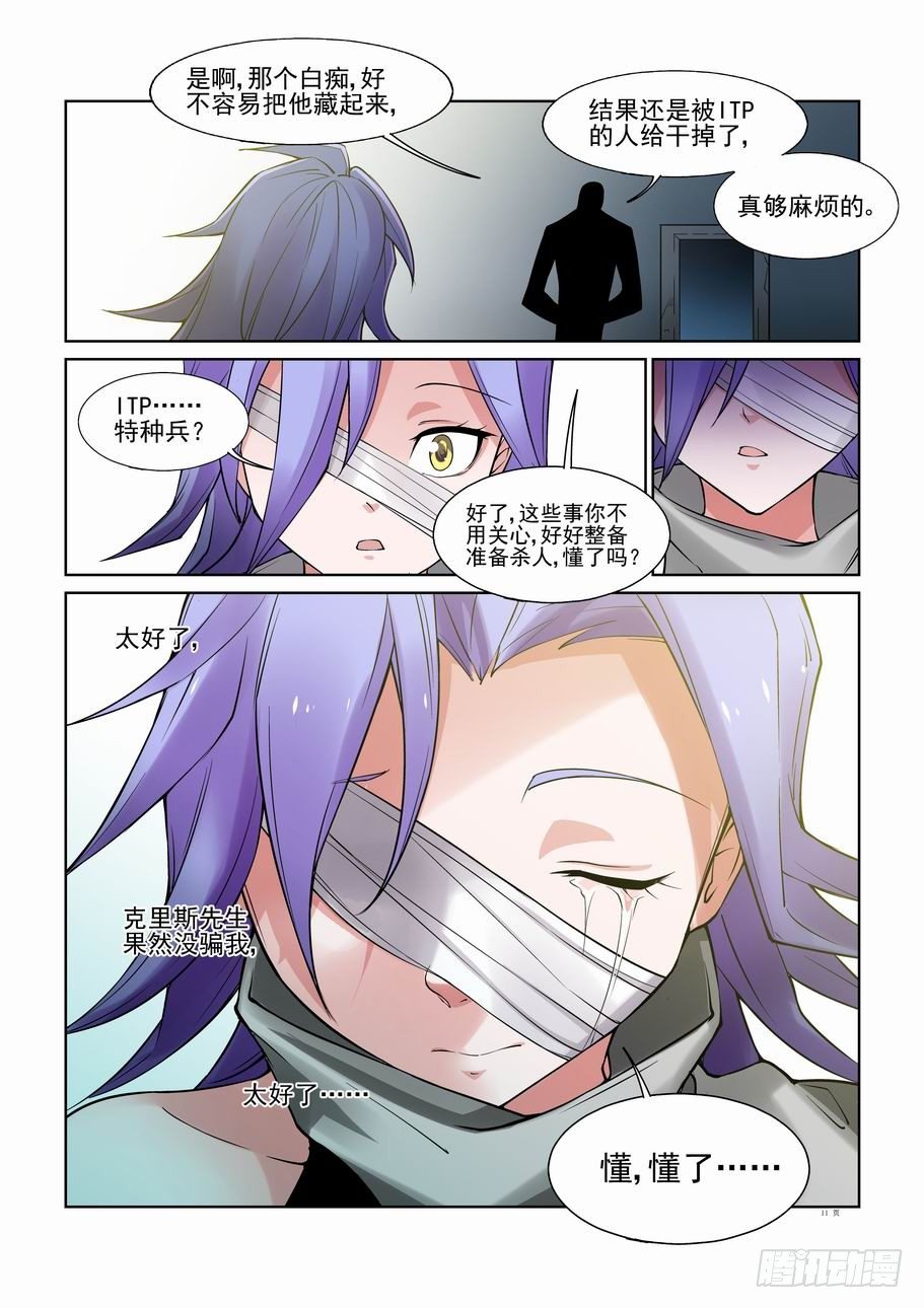 无罪之城韩漫全集-第一百零六话无删减无遮挡章节图片 