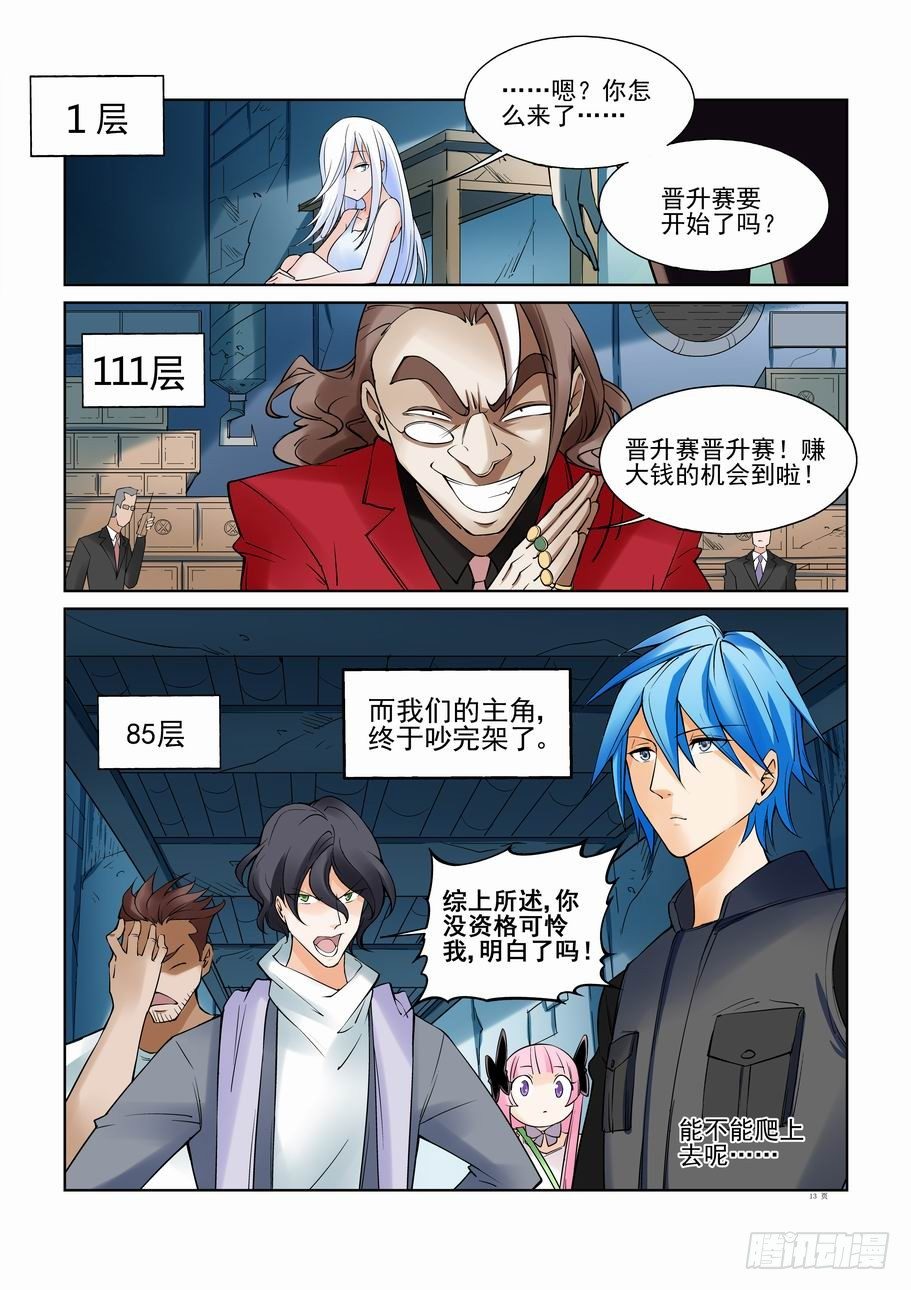 无罪之城韩漫全集-第一百零六话无删减无遮挡章节图片 