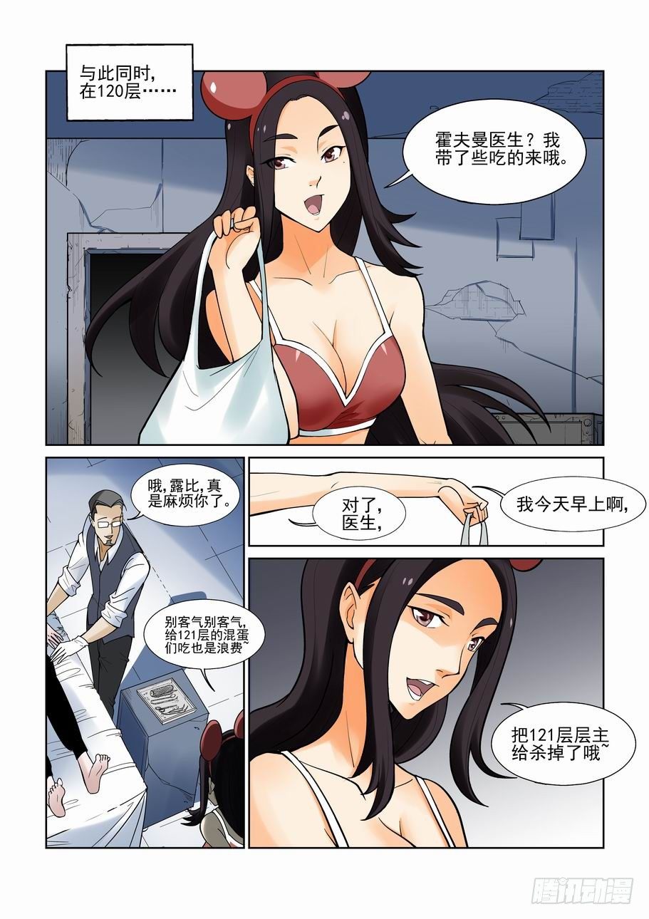 无罪之城韩漫全集-第一百零六话无删减无遮挡章节图片 