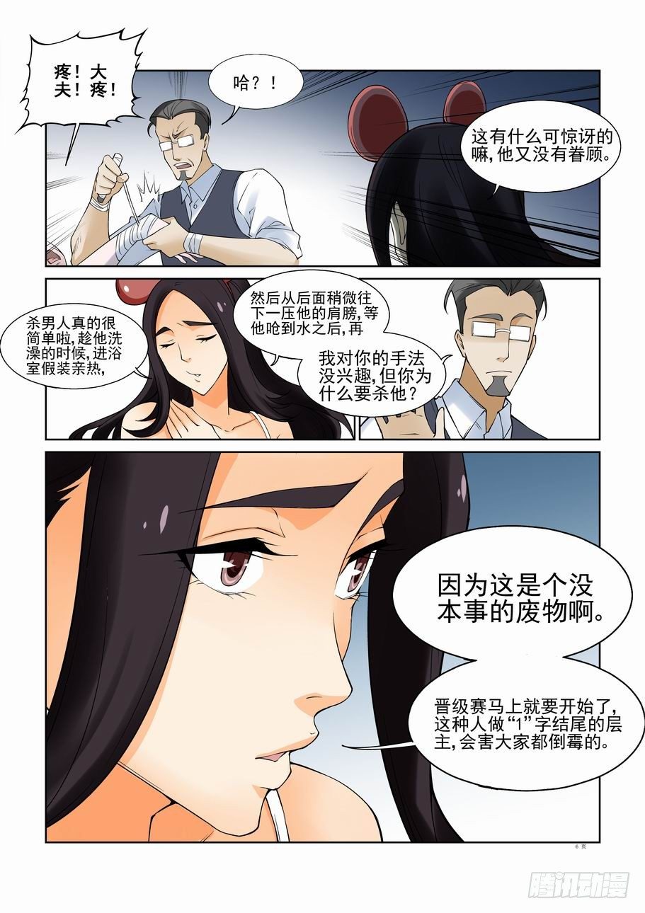 无罪之城韩漫全集-第一百零六话无删减无遮挡章节图片 
