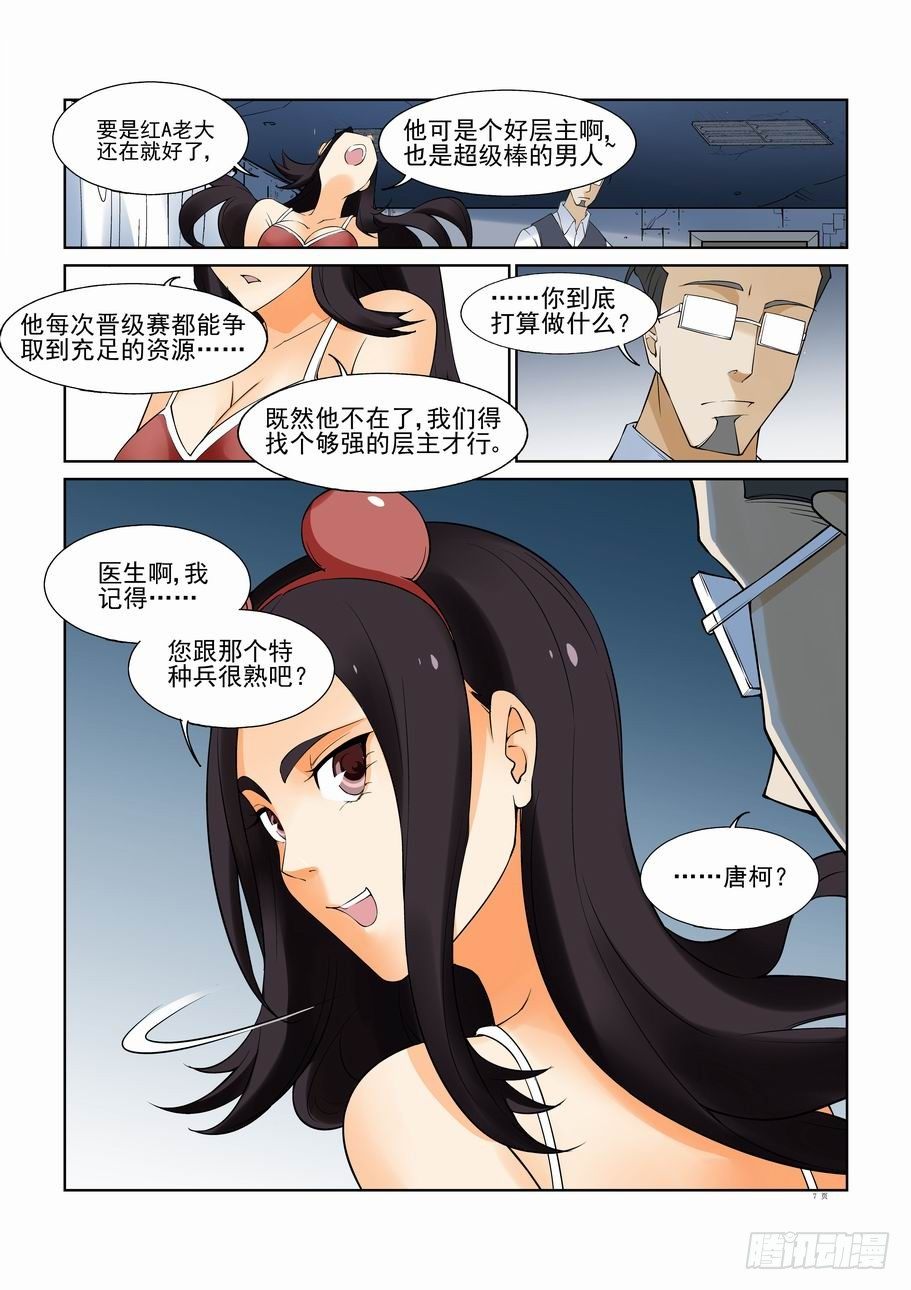 无罪之城韩漫全集-第一百零六话无删减无遮挡章节图片 