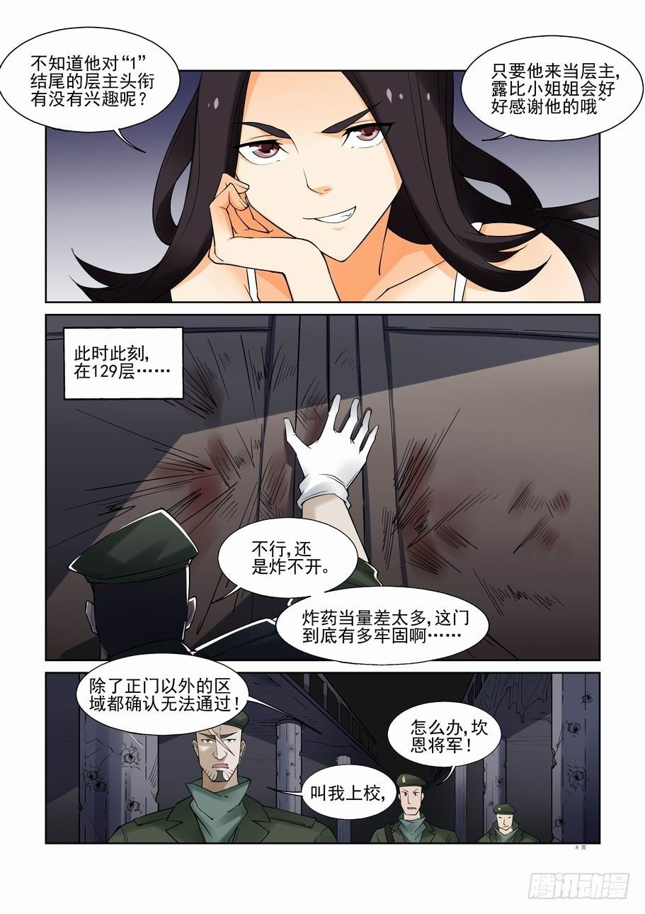 无罪之城韩漫全集-第一百零六话无删减无遮挡章节图片 