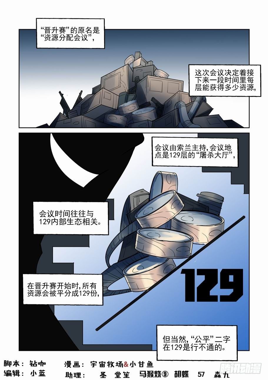 无罪之城韩漫全集-第一百零七话无删减无遮挡章节图片 