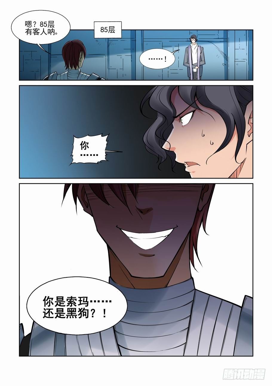 无罪之城韩漫全集-第一百零七话无删减无遮挡章节图片 